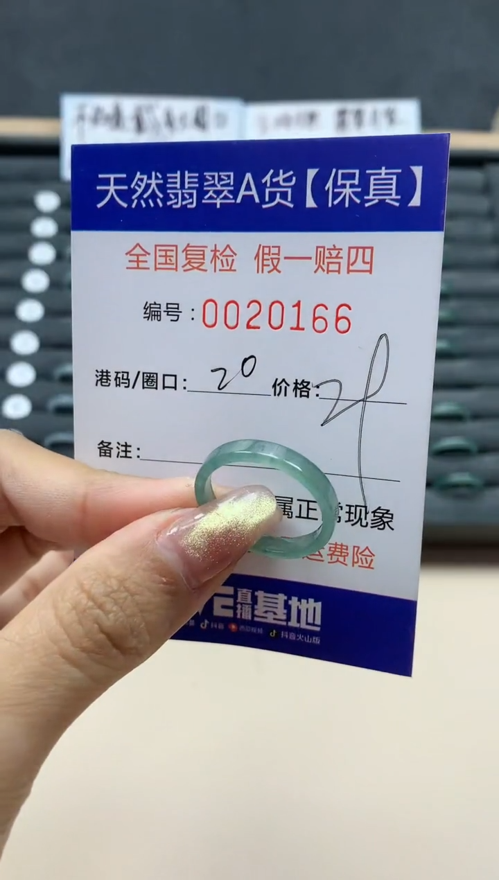 【闪购商品】翡翠戒指未镶嵌天然翡翠20166