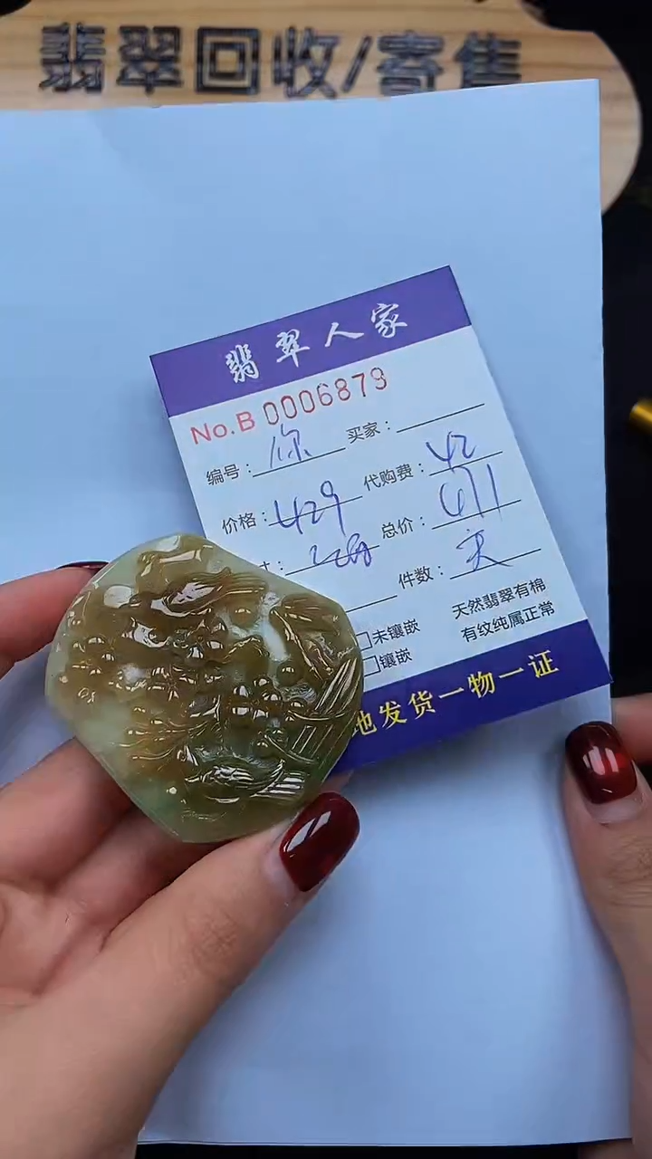 【闪购商品】翡翠颈饰未镶嵌000000000000