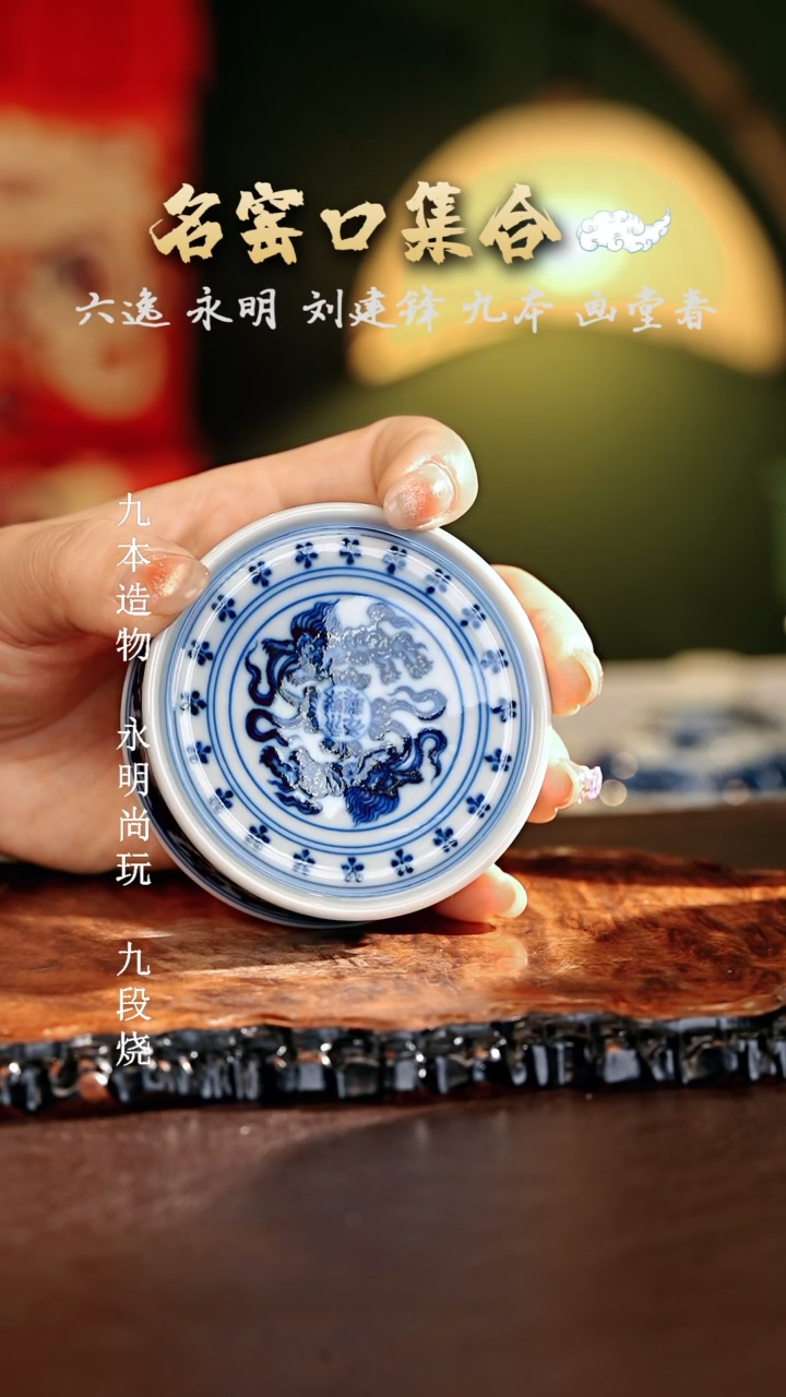 【闪购商品】瓷片刘建锋······