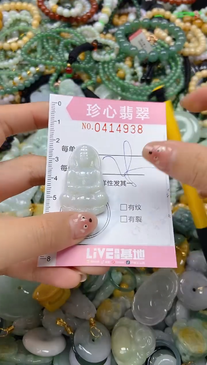 颈饰未镶嵌翡翠闪购0414938