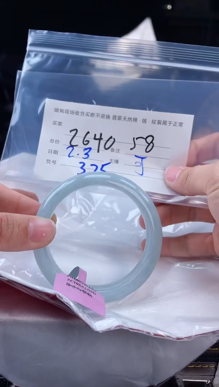 【闪购商品】定制翡翠手镯未镶嵌毛货手镯需精细抛光/58