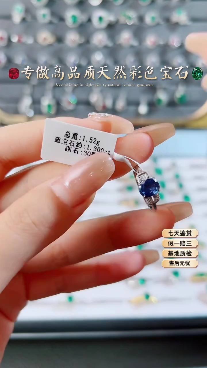 【闪购商品】蓝宝石戒指18K金镶嵌