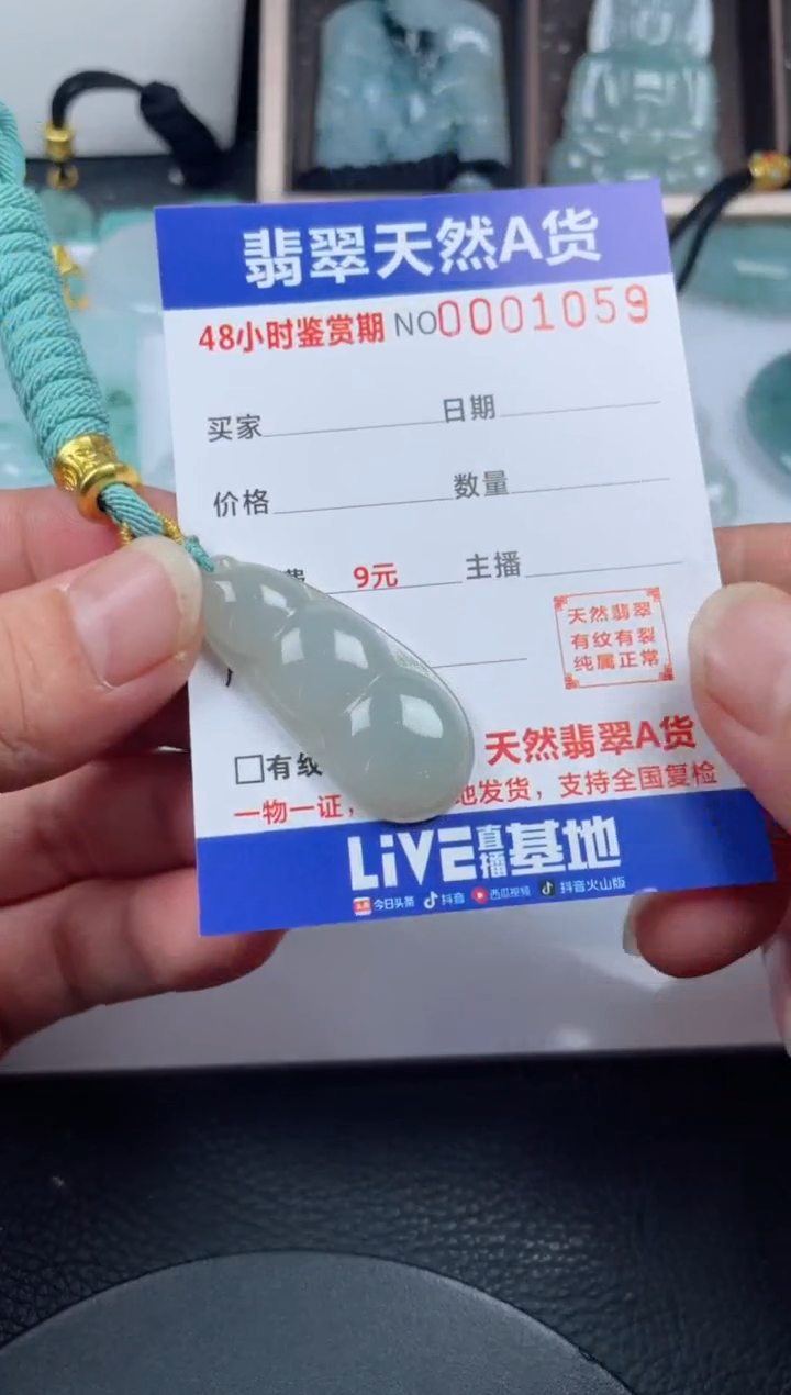 颈饰未镶嵌翡翠             