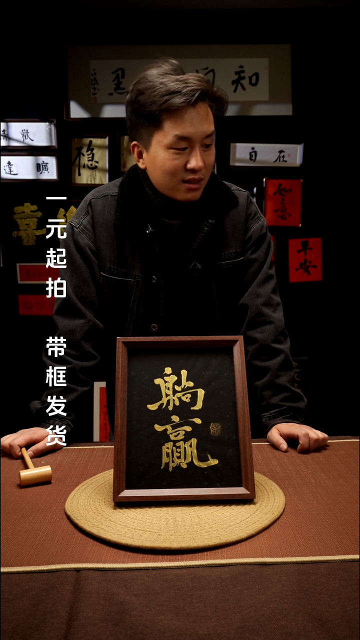 书法随*起专属 链接 