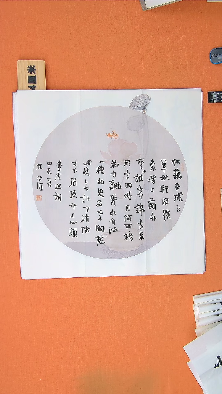 【闪购商品】书法232焦老师书法作品