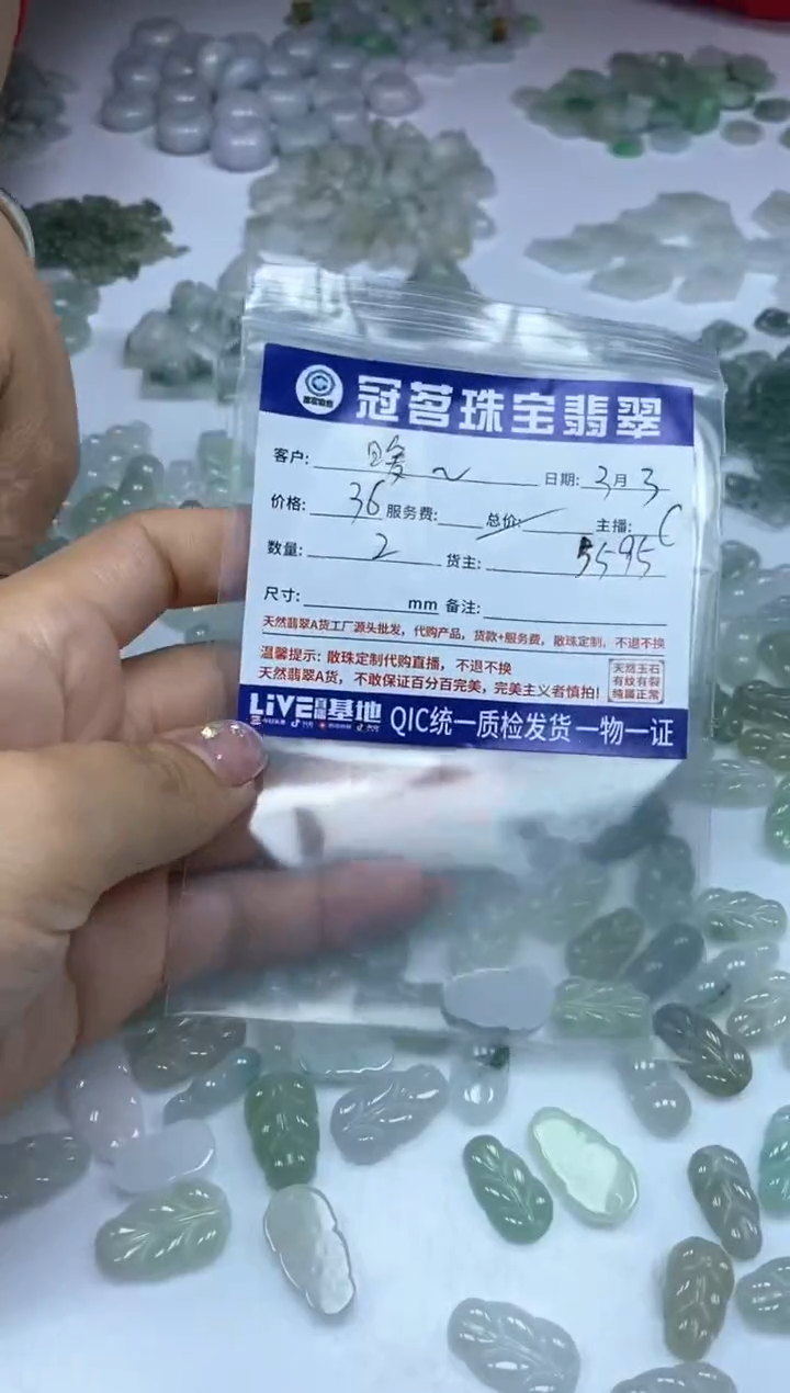 【闪购商品】翡翠手饰未镶嵌翡翠 吊坠 叶子