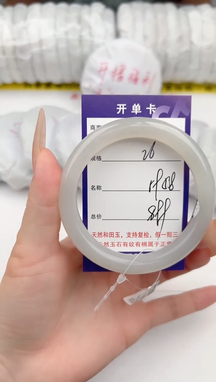 【闪购商品】和田玉手镯未镶嵌26颜色微差无瑕