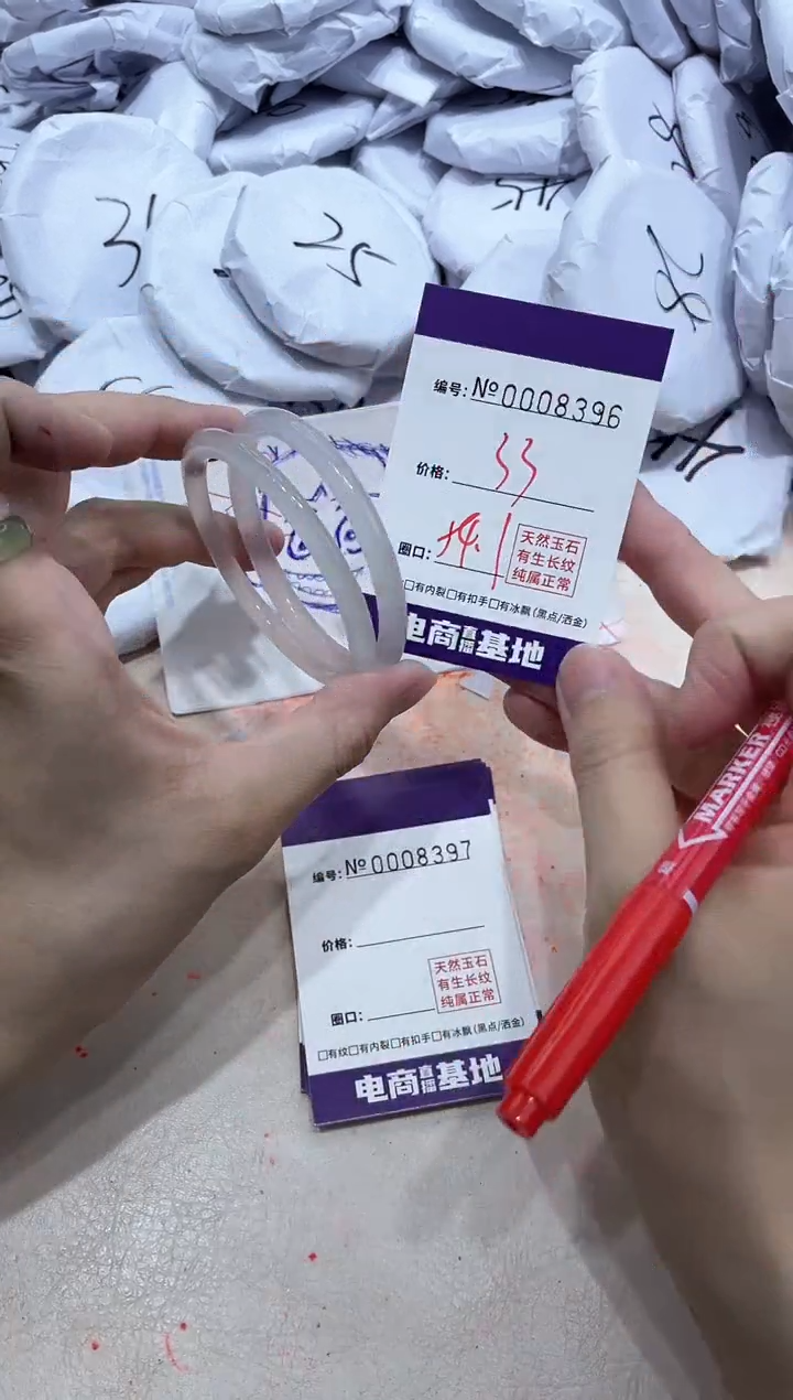 【闪购商品】玛瑙/玉髓手镯未镶嵌8396