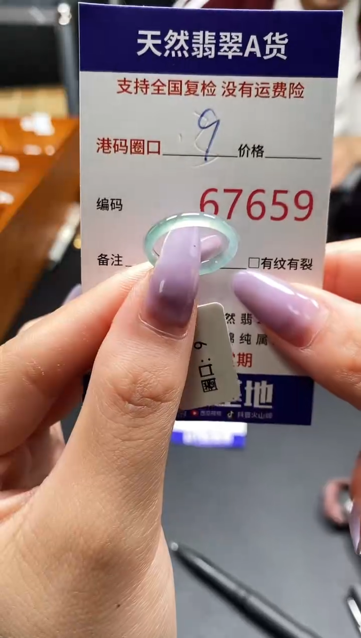 未镶嵌戒指翡翠天然A货翡翠7659