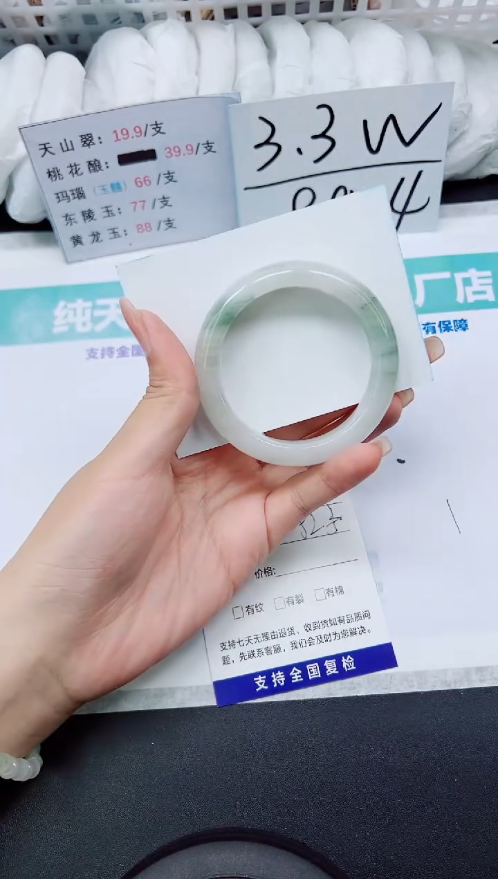 石英质玉手镯未镶嵌A326-52.5