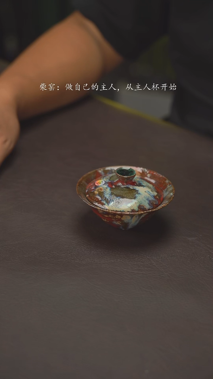 老柴叶烧景德镇非遗167