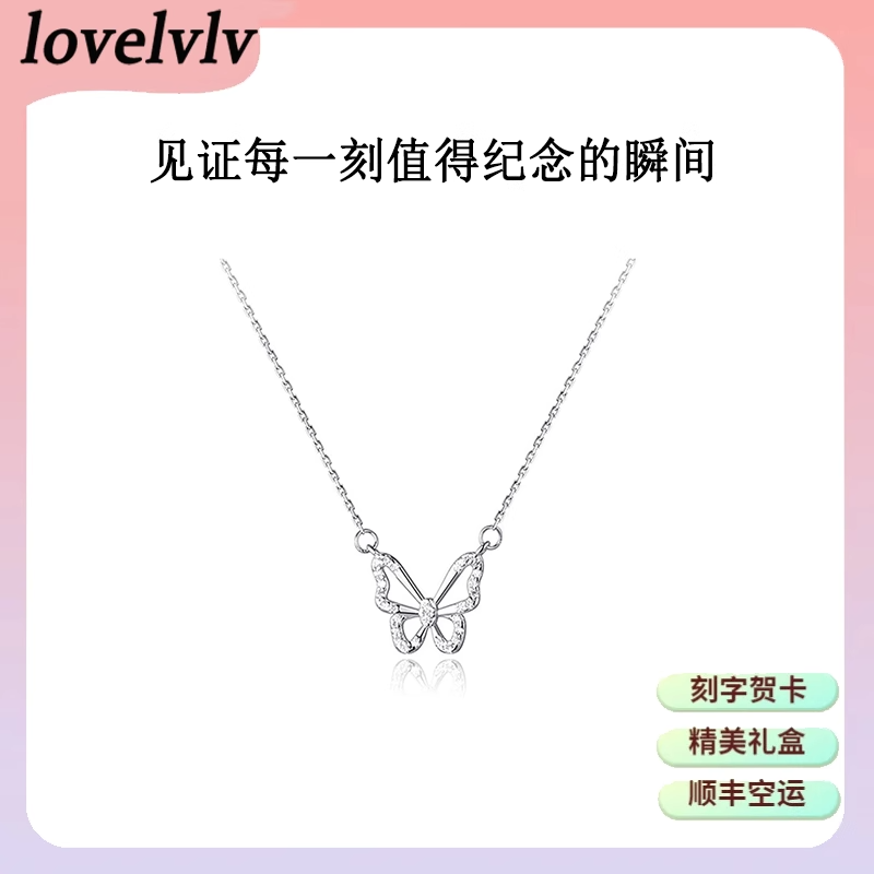 LOVELVLV 坠链均足银 轻奢小众蝴蝶项链女气质时尚精美礼物送女友