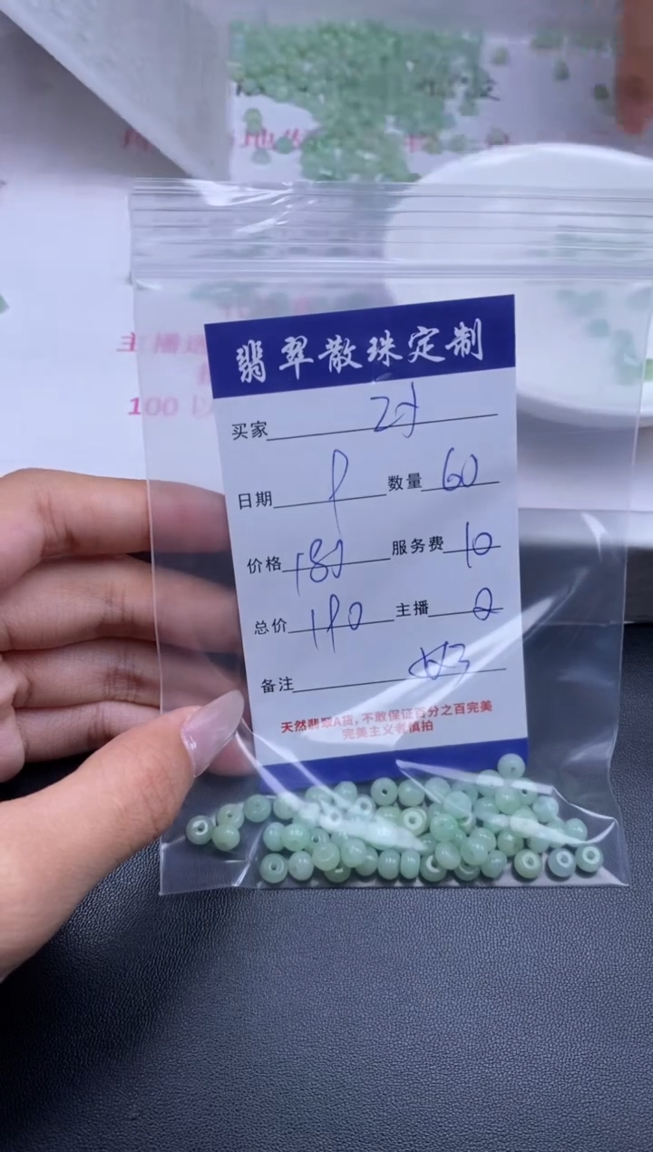 颈饰未镶嵌翡翠Z***?贞城散珠批发DIY编制