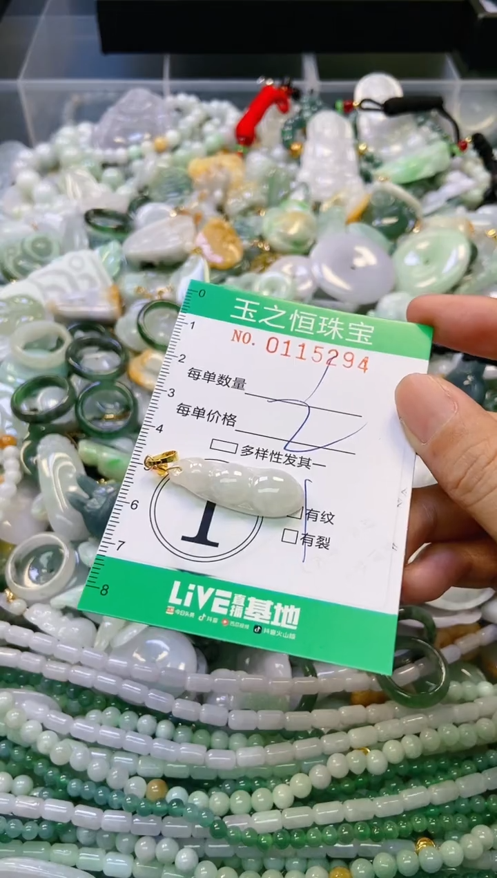 翡翠未镶嵌颈饰闪购0115294