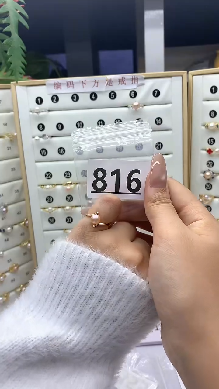 合金珠宝奇石淡水珍珠816