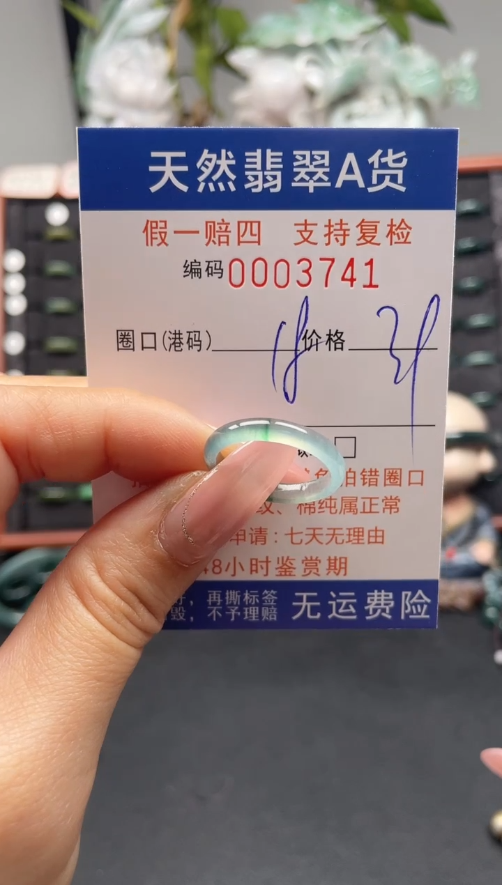 未镶嵌戒指翡翠18*3741