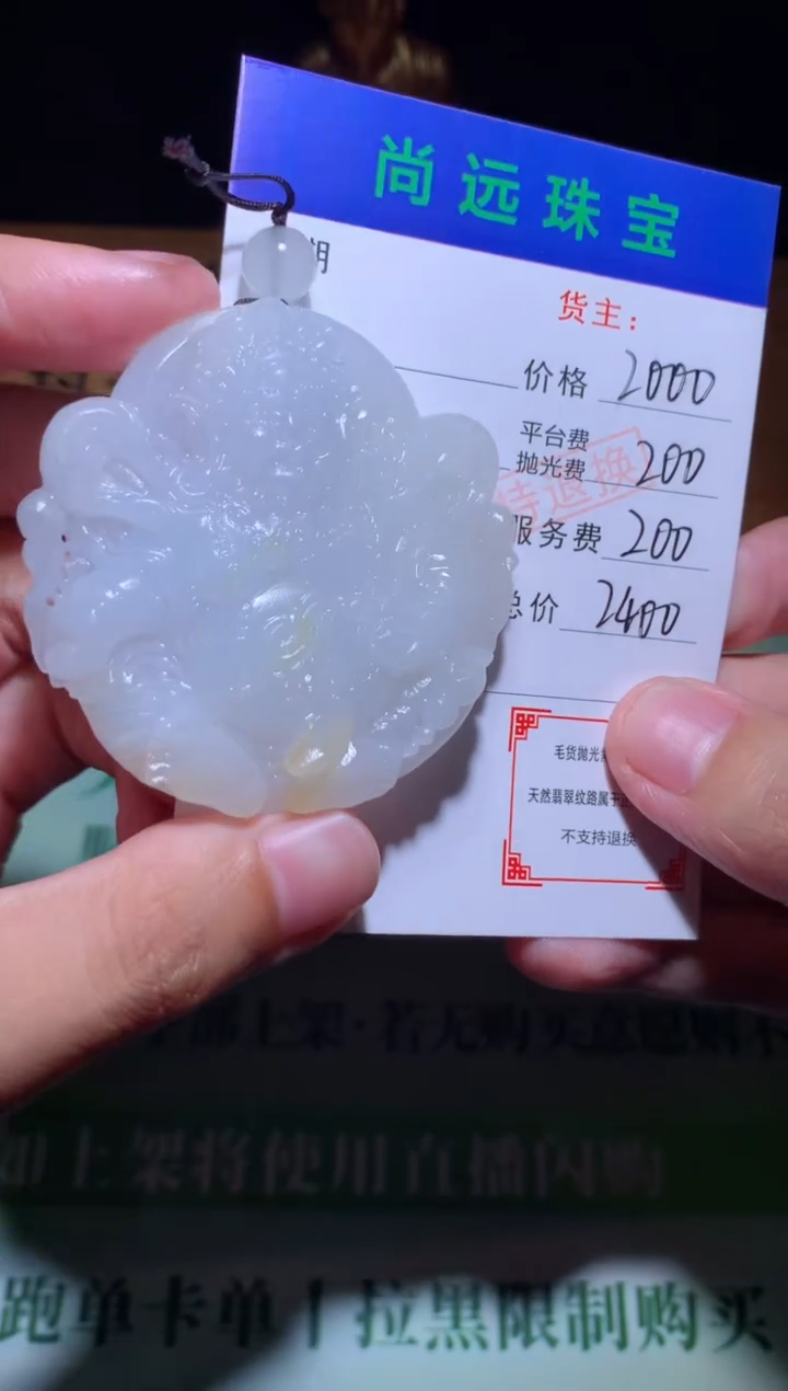 未镶嵌定制翡翠毛货-不退不换