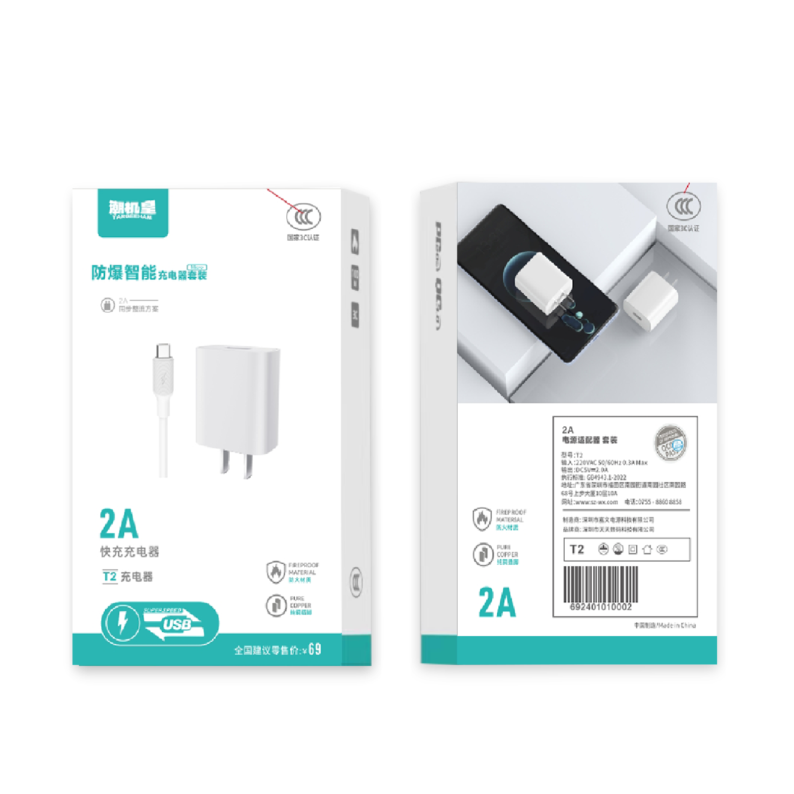 5V2A/1A充电套装老款Micro接口充电器插头适用安卓手机