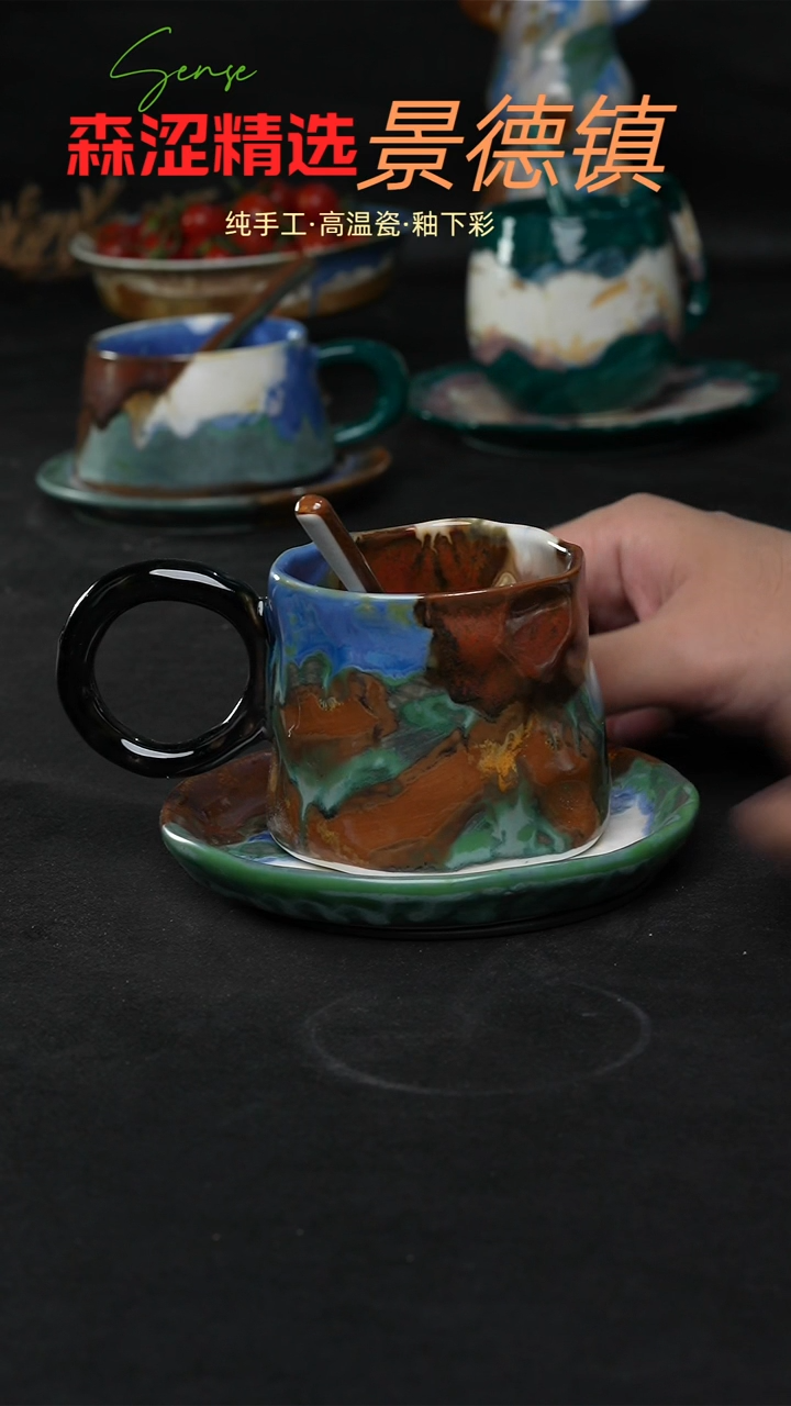 设计师款景德镇森涩手创陶瓷（食品级）686