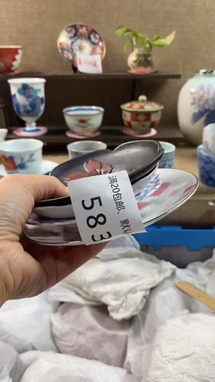 其他陶周*583满20包邮，感谢支持。