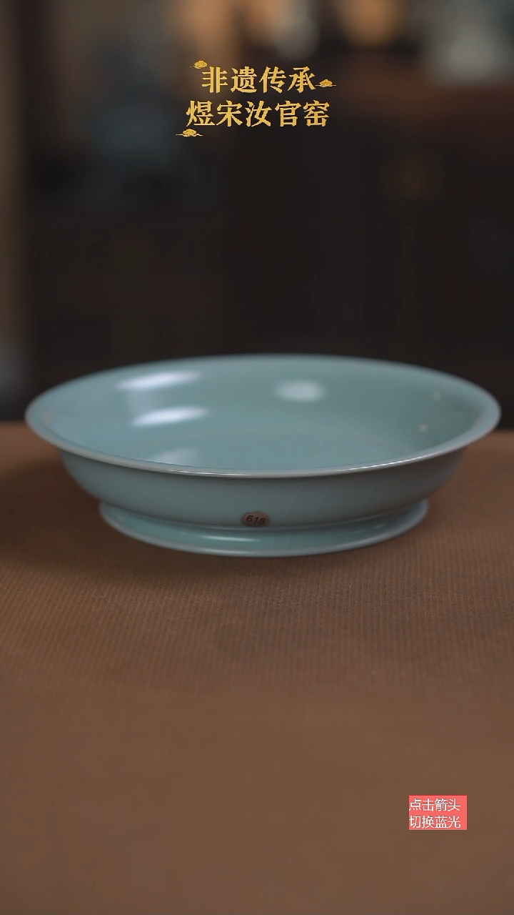 盘子618号二级18公分