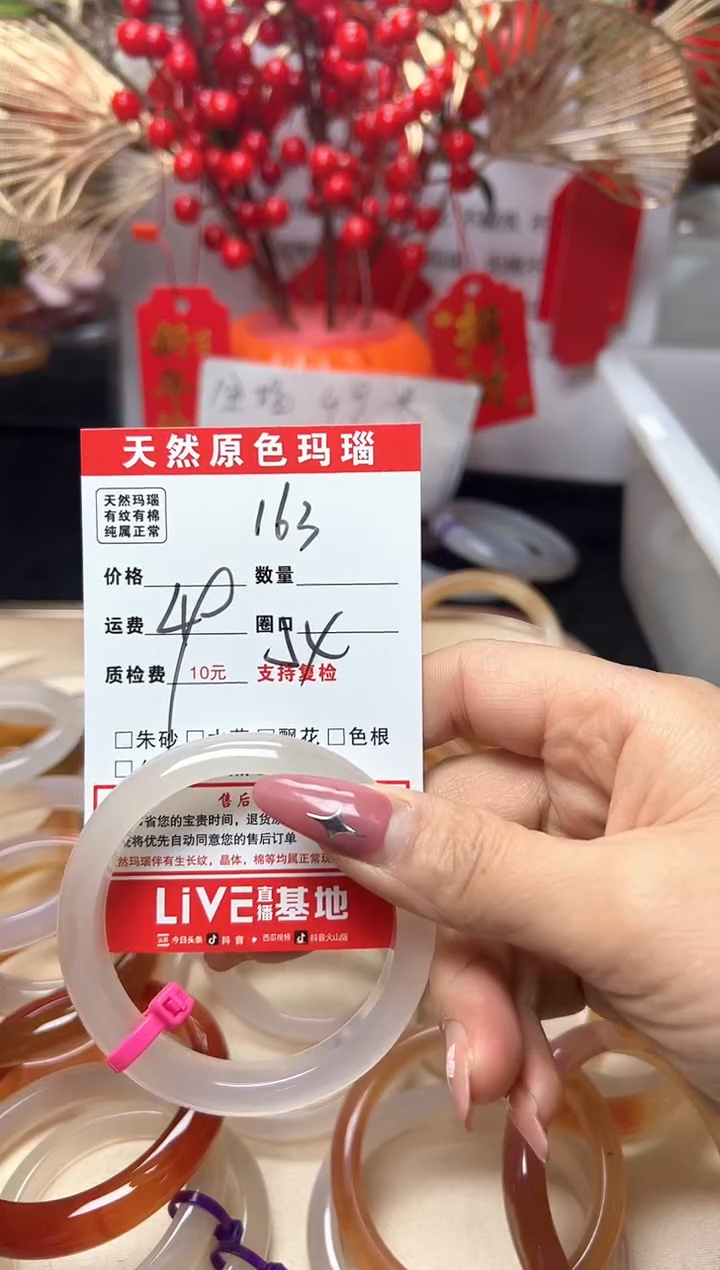 【闪购商品】玛瑙/玉髓手镯未镶嵌163