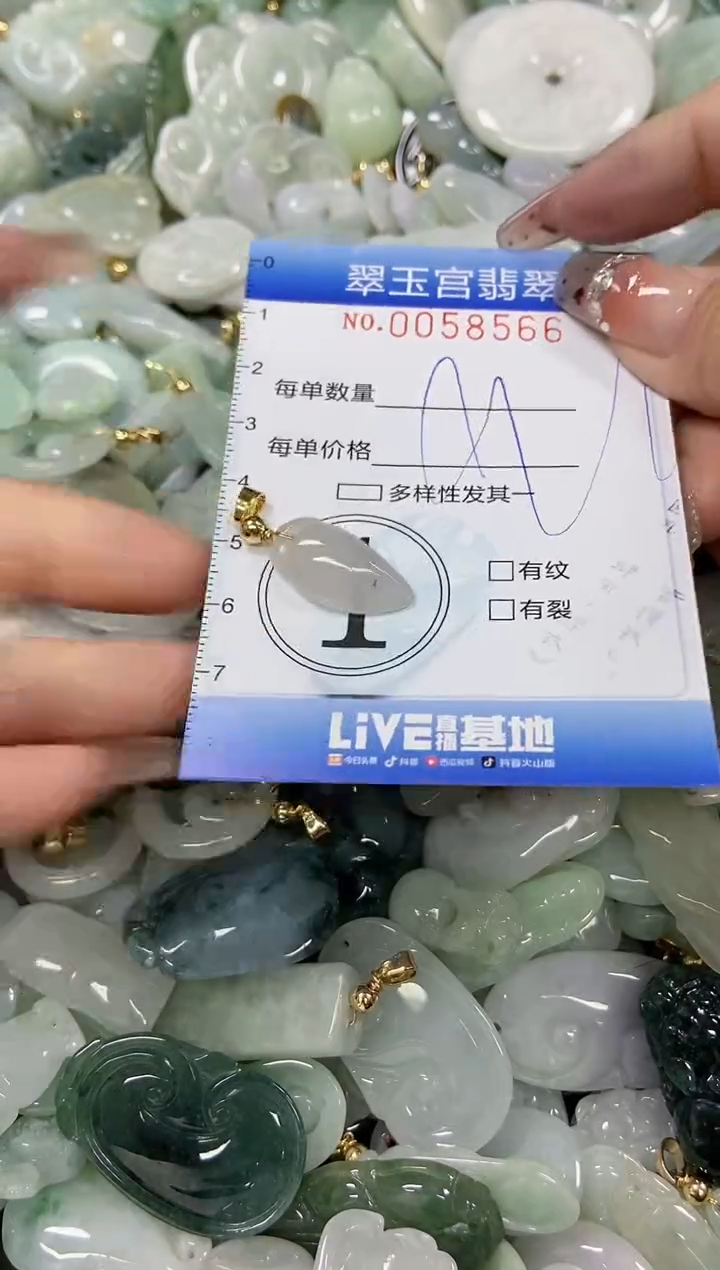 【闪购商品】翡翠颈饰未镶嵌闪购商品0058566