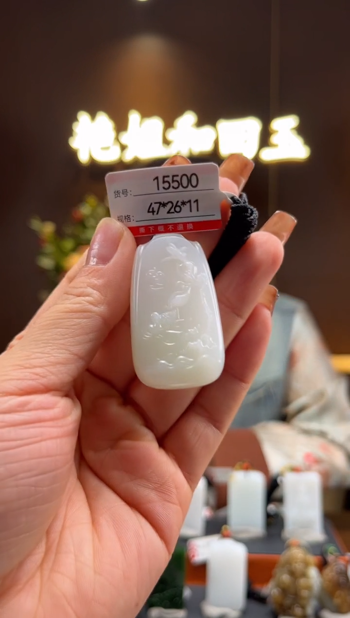 【闪购商品】和田玉吊坠未镶嵌1