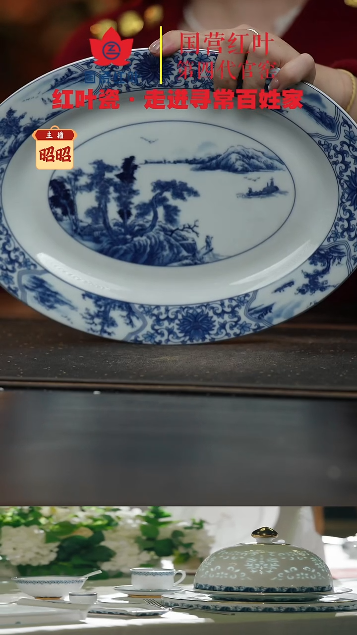 陶瓷1个正价开光山水12寸鱼盘