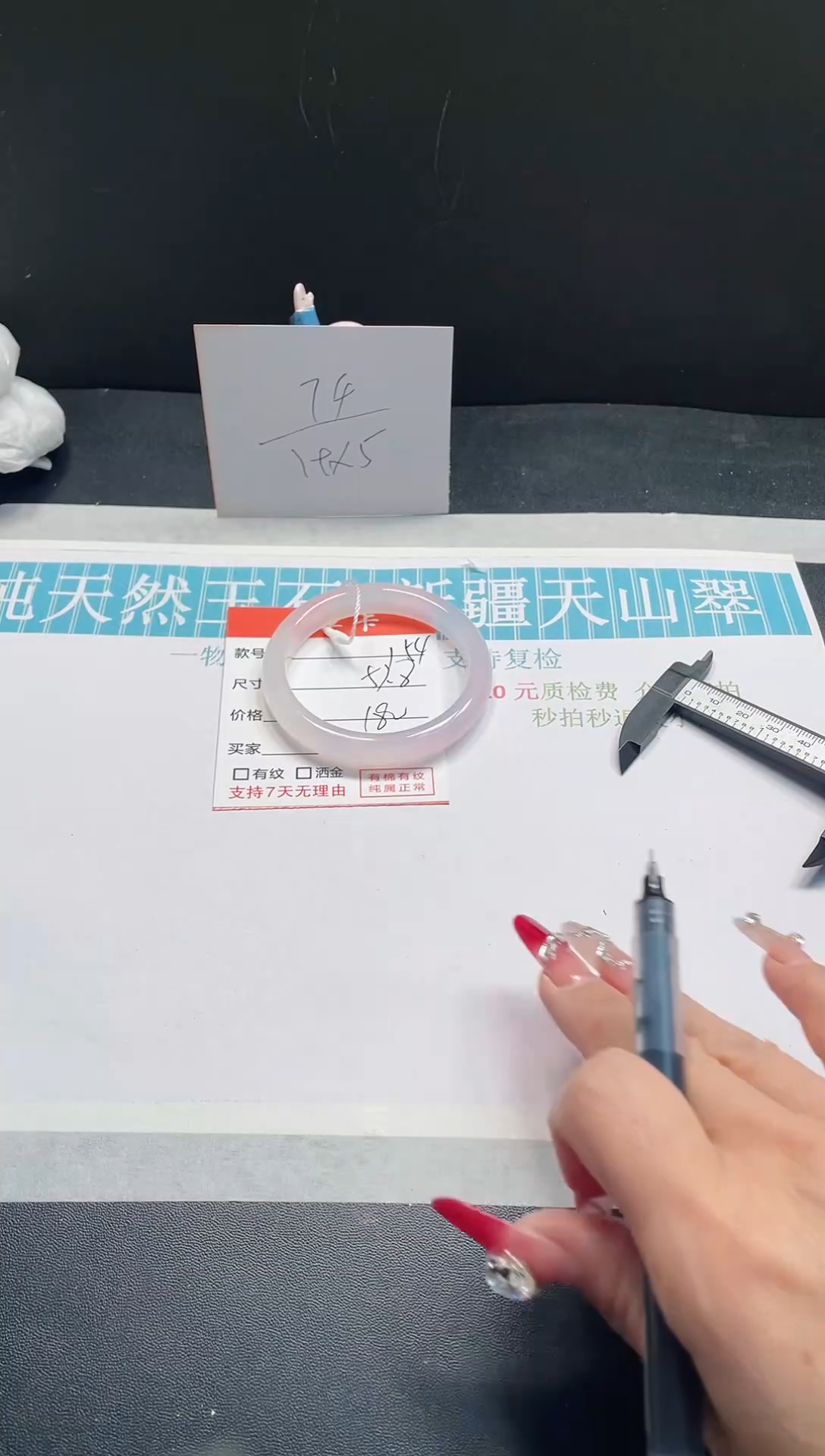【闪购商品】石英质玉手镯未镶嵌154