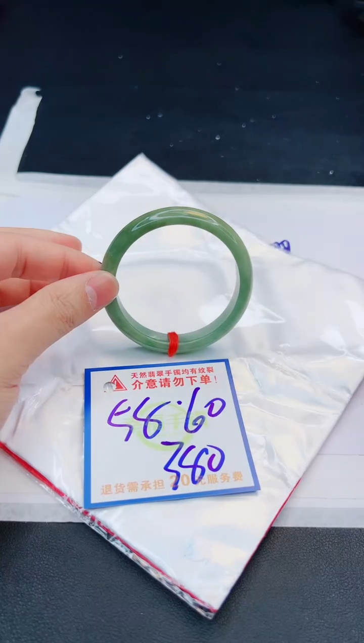【闪购商品】翡翠手镯未镶嵌，质检证书图片色彩偏黑白