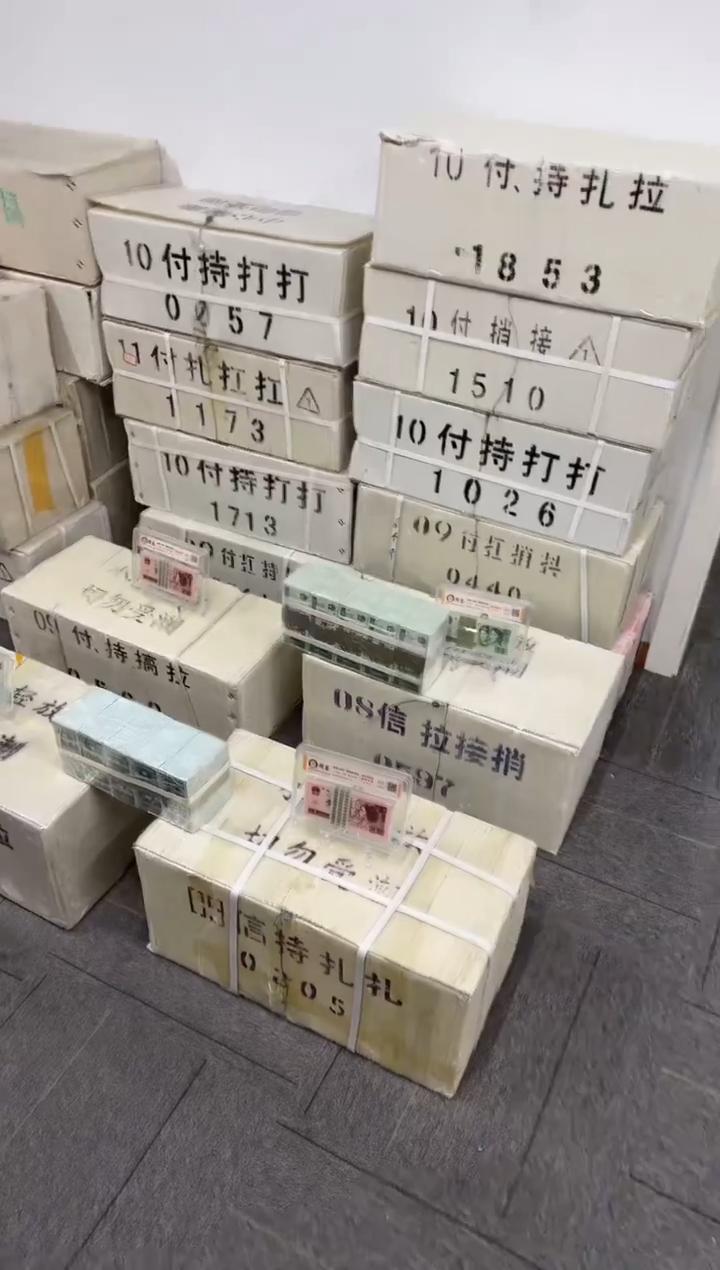 第四套人民币退市纸币 银行保真鉴定 05D 不挑号