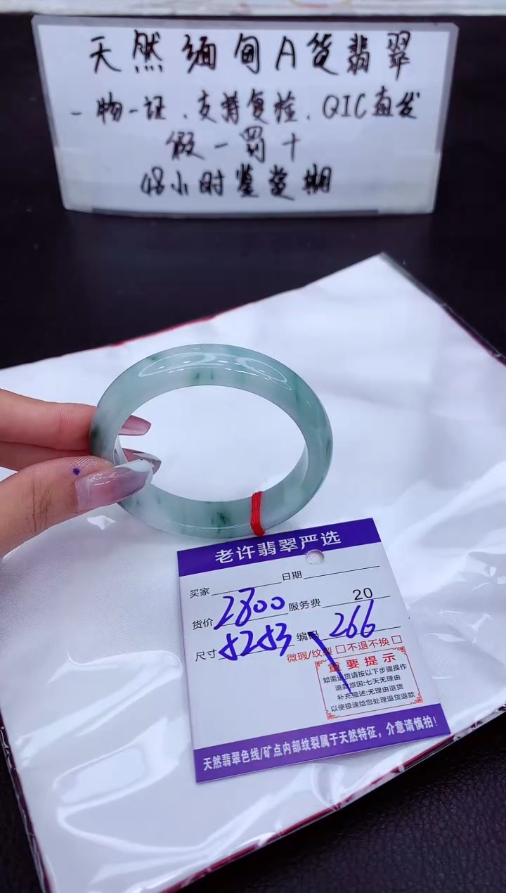 翡翠未镶嵌手镯11111111111