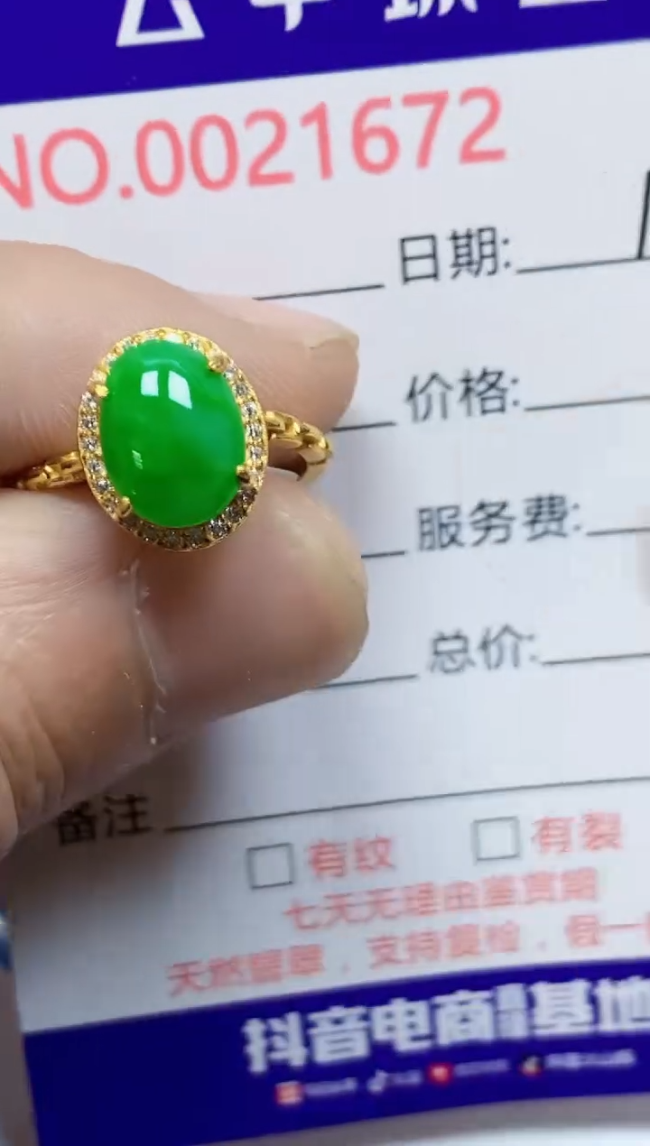 【闪购商品】翡翠戒指银S925镶嵌/1672