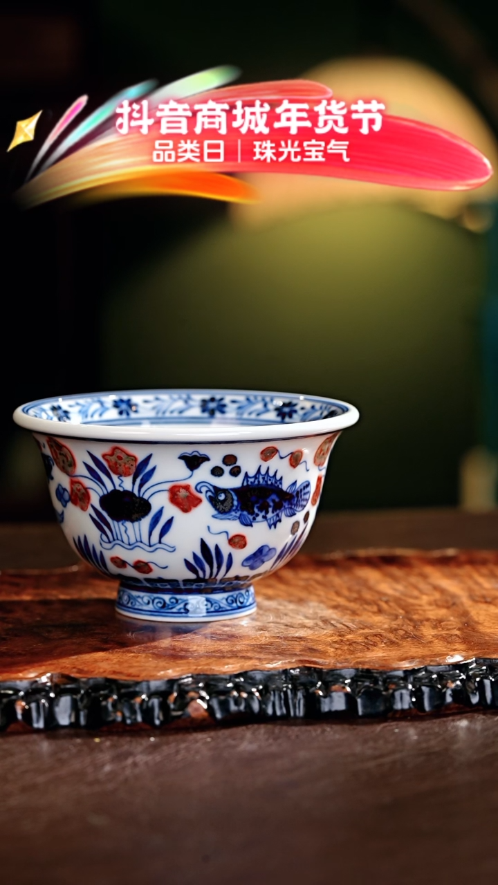 【闪购商品】瓷片正德严选好物·······