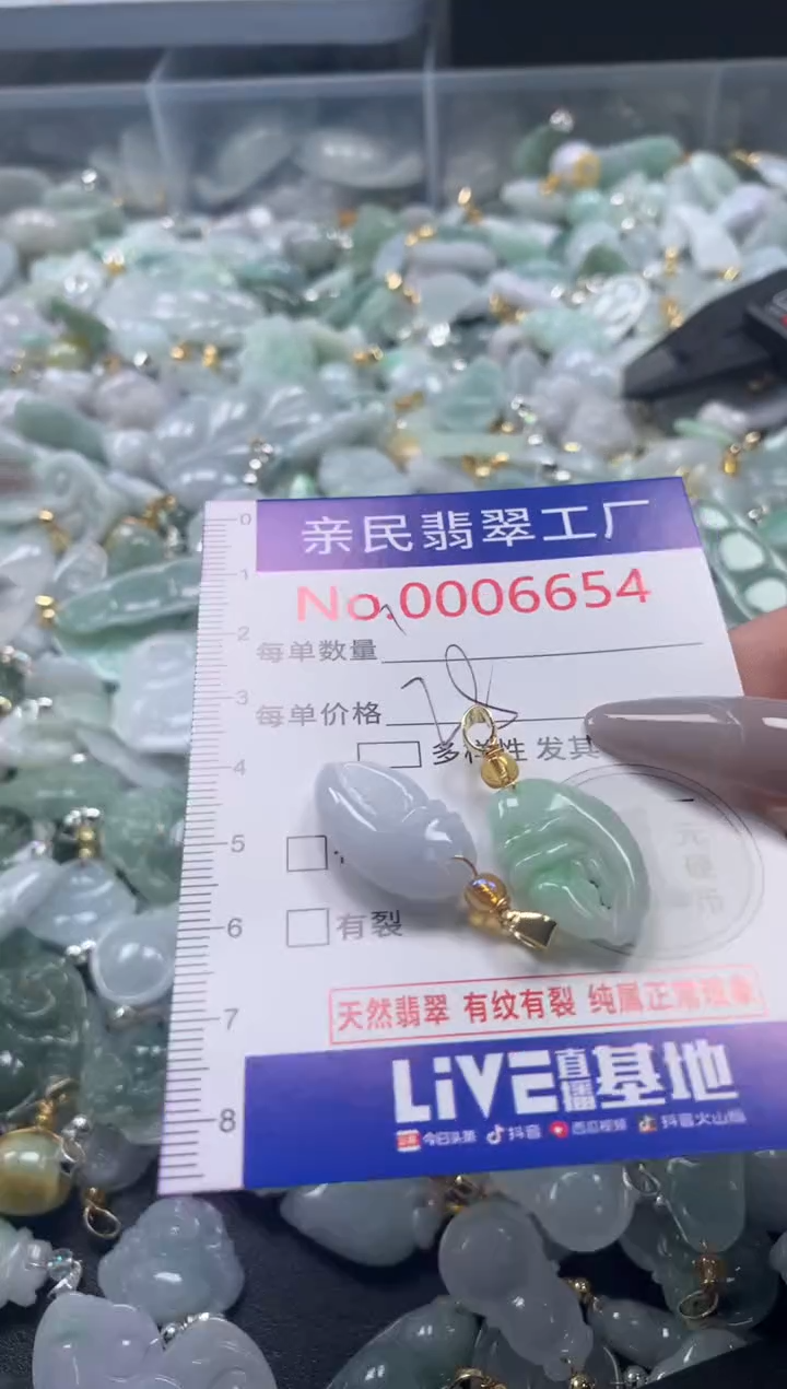 颈饰未镶嵌翡翠6654