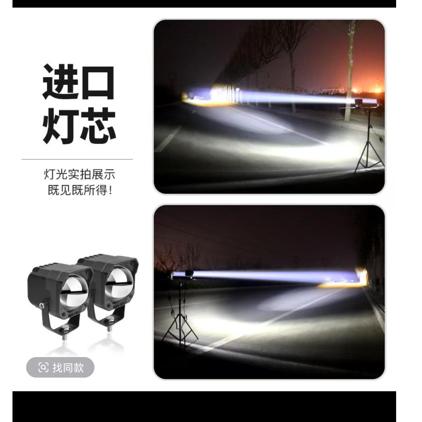 汽车外置远光炮射灯12v24v通用货车越野车顶A柱改装