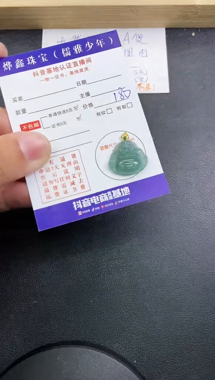 【闪购商品】翡翠颈饰18K金镶嵌天然翡翠A货赠皮绳