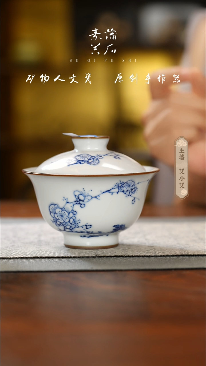 秒杀 素汕 菊花 圆融 盖碗