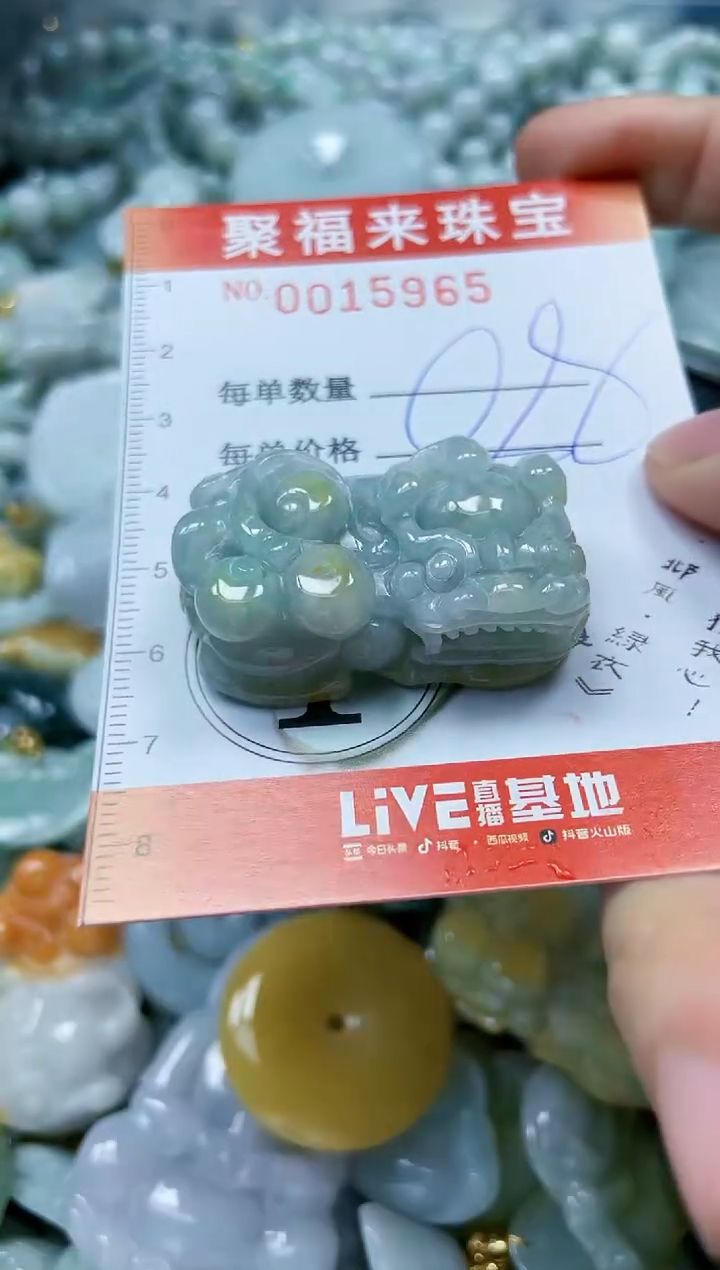 【闪购商品】翡翠颈饰未镶嵌闪购0015965