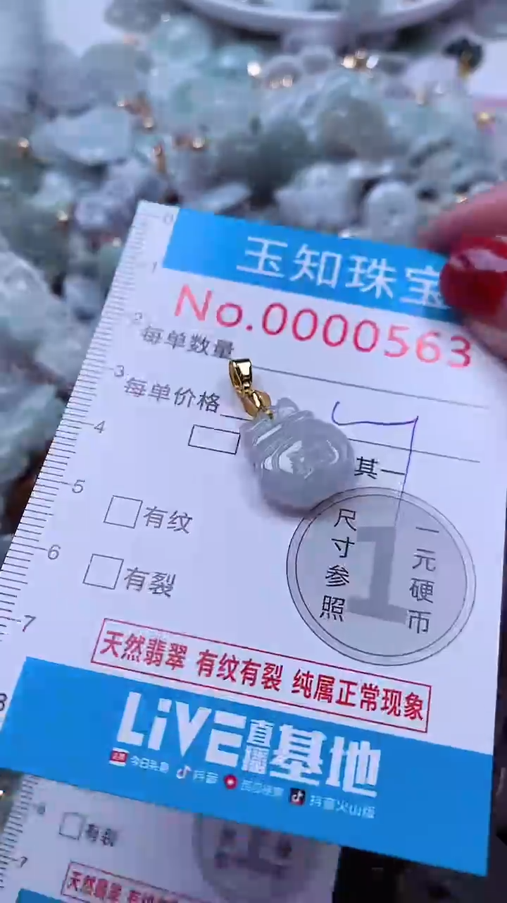吊坠(不含链)未镶嵌翡翠563