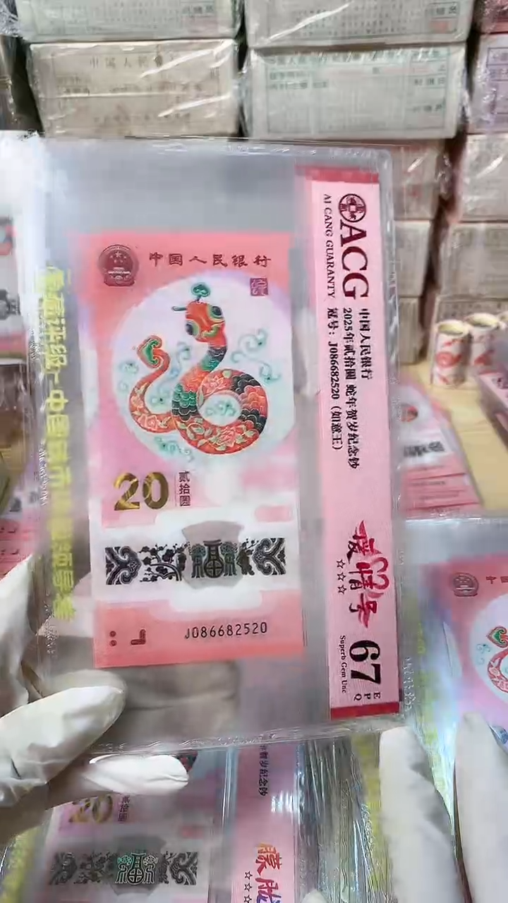 【闪购商品】塑料1张，号码见图，福利