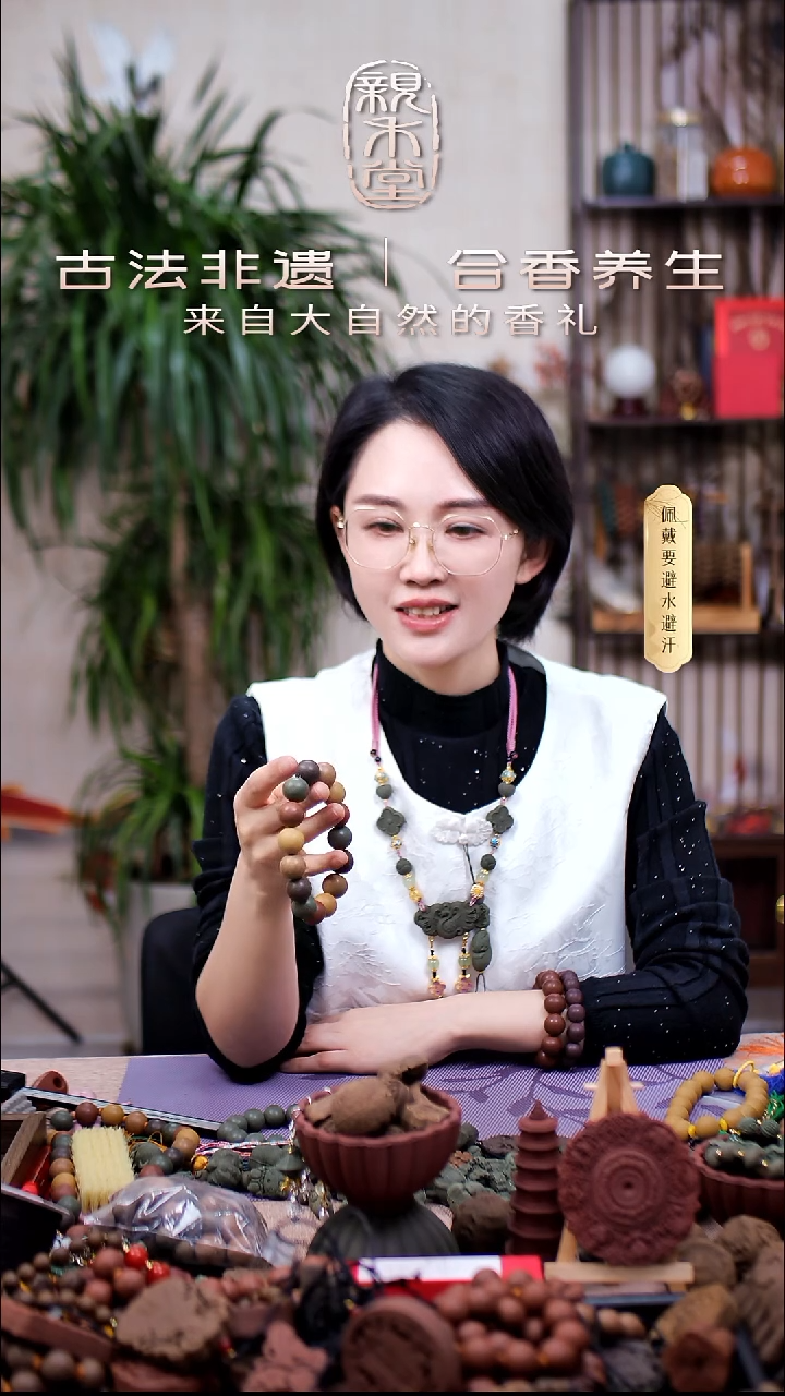 木五方香方的手持
