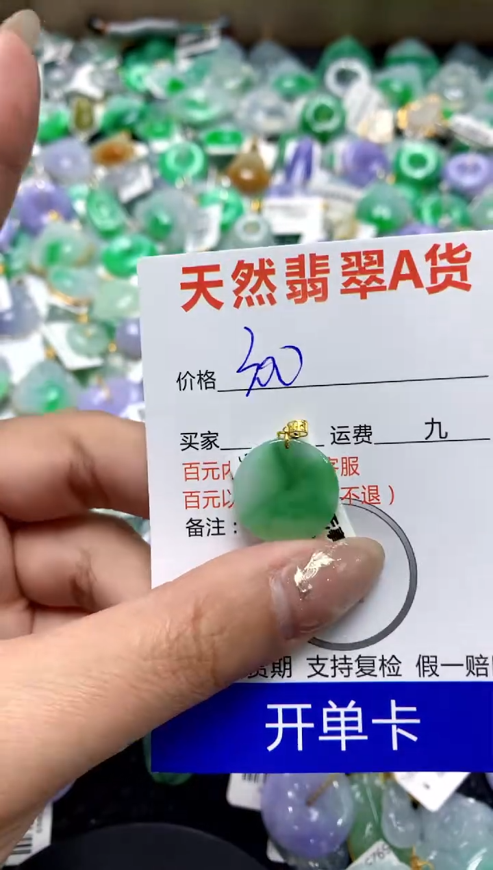 【闪购商品】翡翠颈饰18K金镶嵌1111111111111111