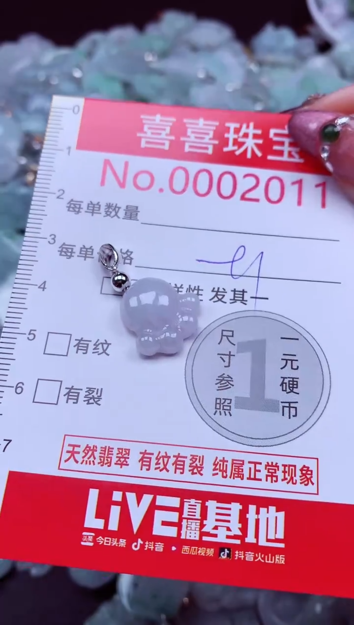 吊坠(不含链)未镶嵌翡翠2011