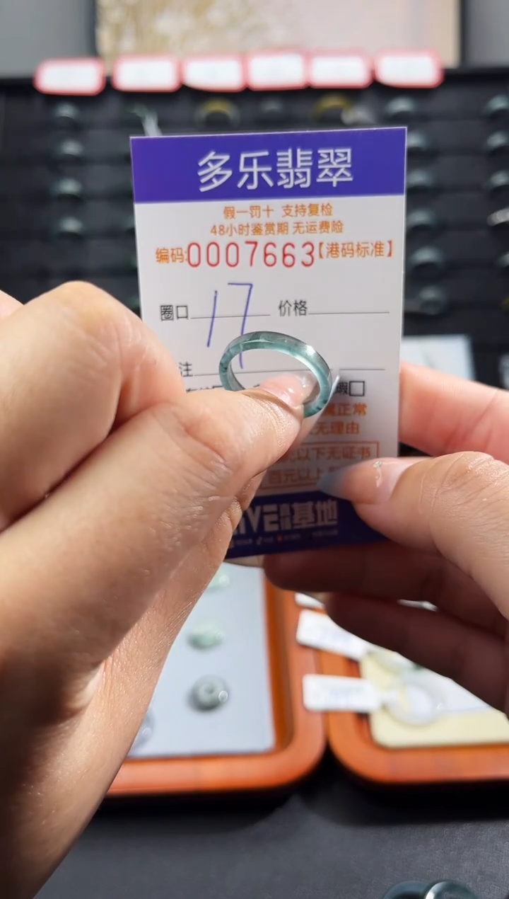 未镶嵌戒圈翡翠天然A货翡翠戒圈7663