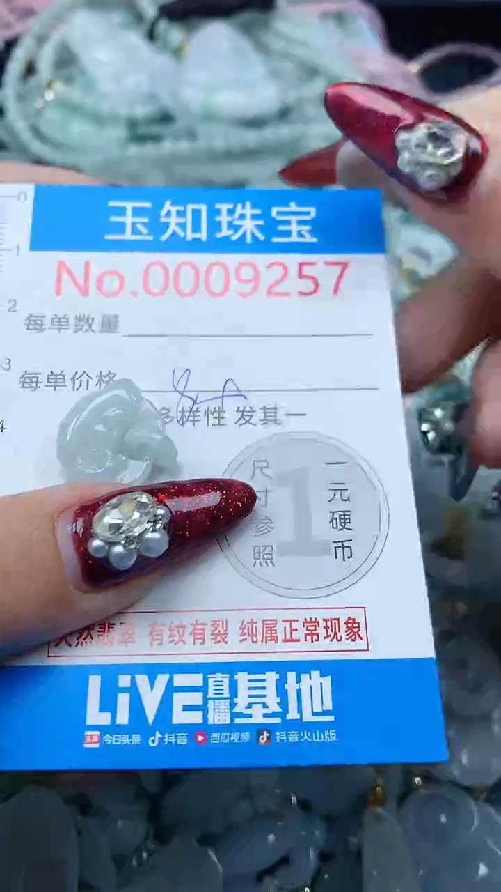 吊坠(不含链)未镶嵌翡翠9257