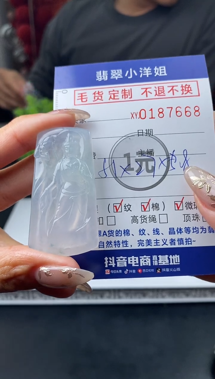 【闪购商品】定制翡翠未镶嵌毛货商品 不退换/7668