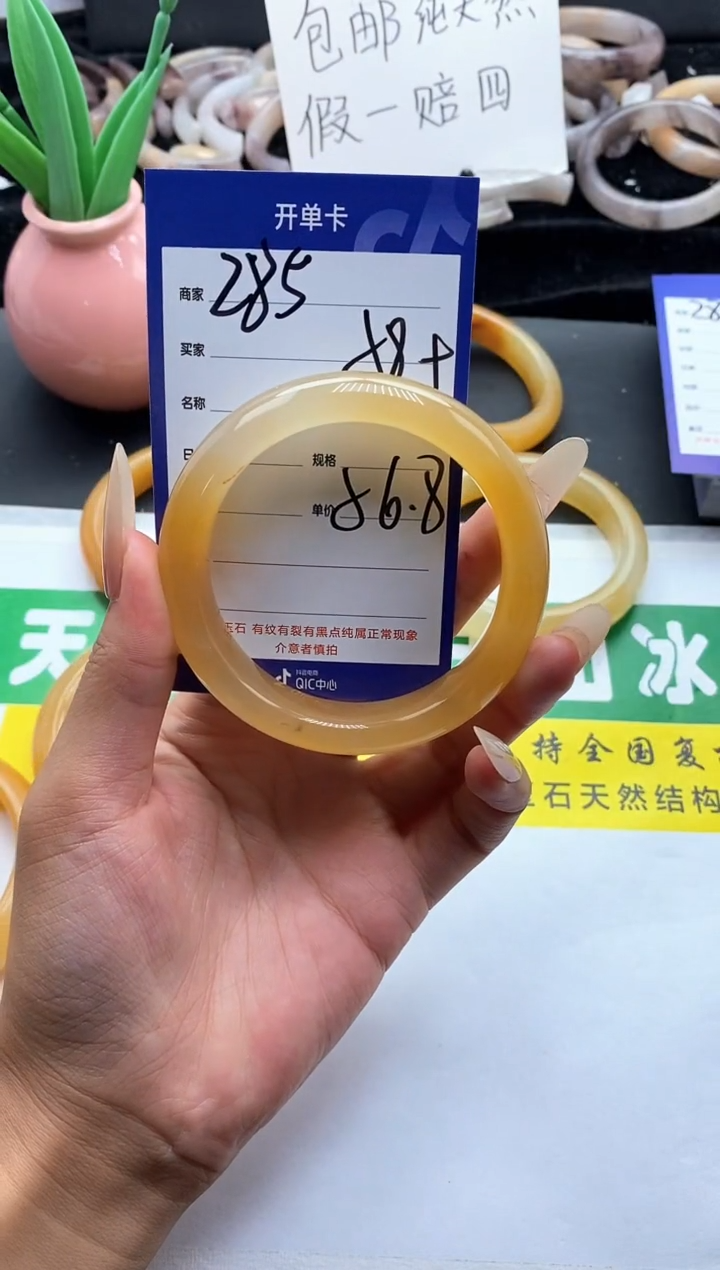 未镶嵌手镯石英质玉（金丝玉）285-58+