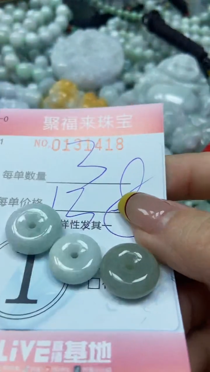 翡翠未镶嵌颈饰闪购0131418